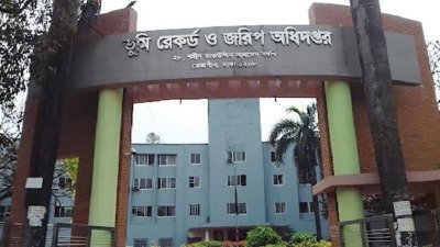 ভূমি রেকর্ড ও জরিপ অধিদফতরে বড় নিয়োগ বিজ্ঞপ্তি