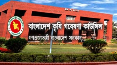 বাংলাদেশ কৃষি গবেষণা কাউন্সিলে এসএসসি পাসে চাকরি
