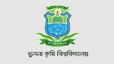 শিক্ষক ও কর্মকর্তা নিয়োগ দেবে খুলনা কৃষি বিশ্ববিদ্যালয়