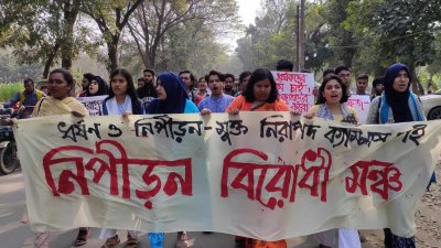 নিপীড়নবিরোধী মঞ্চের মিছিল