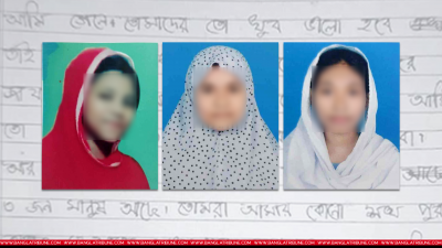 বর্ষা আক্তার, রুবিনা আক্তার মিম ও  রিজুয়ানা রিজু