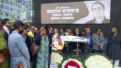 শিল্পকলা একাডেমিতে আহমেদ রুবেলকে শেষ বিদায়