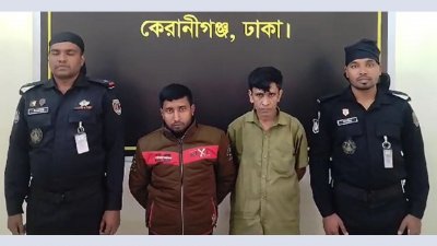 গ্রেফতার মো. কবির ও মো. ফরহাদ হোসেন