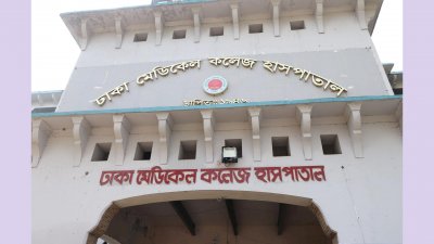 ঢাকা মেডিক্যাল কলেজ হাসপাতাল (ফাইল ছবি)