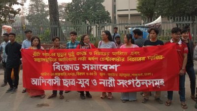 প্রীতি উড়াংকে হত্যা করা হয়েছে অভিযোগে বিচার দাবি করে বিক্ষোভ সমাবেশ
