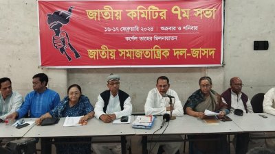 জাসদ জাতীয় কমিটির সভা