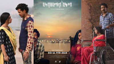 ‘দেয়ালের দেশ’-এর নতুন পোস্টার (মাঝে)