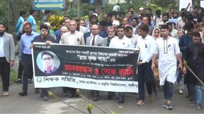 বাসচাপায় ডুয়েট শিক্ষকসহ দুজন নিহতের প্রতিবাদে বিক্ষোভ করেন শিক্ষক-শিক্ষার্থীরা