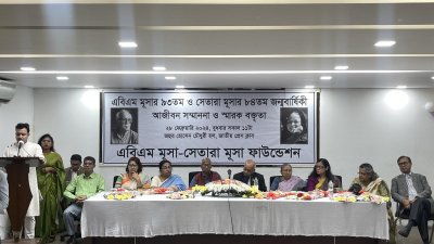 মূসা-সেতারা মূসা ফাউন্ডেশনের পক্ষ থেকে এই সম্মাননা তুলে দেওয়া হয়