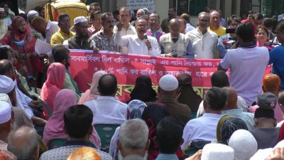পৌরবাসীর বিক্ষোভ সমাবেশ
