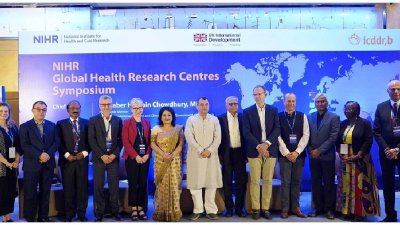 ঢাকায় এনআইএইচআর গ্লোবাল হেলথ সেন্টারের সম্মেলন শুরু