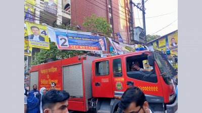 ঘটনাস্থলে ফায়ার সার্ভিস টিম