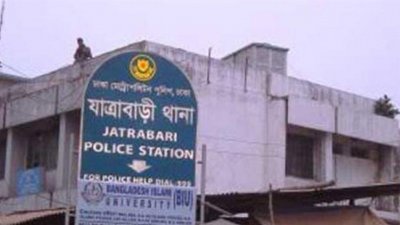 যাত্রাবাড়ীূ থানা