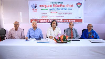 আলোচনা সভায় বক্তারা