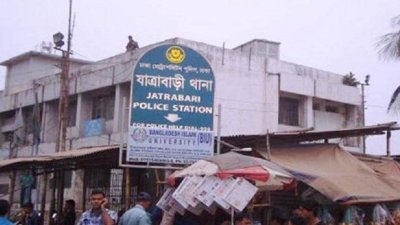 যাত্রাবাড়ী থানা