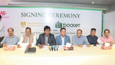 সমঝোতা স্মারক সই অনুষ্ঠান