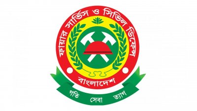 ফায়ার সার্ভিস