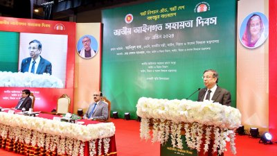জাতীয় আইনগত সহায়তা দিবসের উদ্বোধনী অনুষ্ঠানে আইন, বিচার ও সংসদ বিষয়ক মন্ত্রী আনিসুল হক