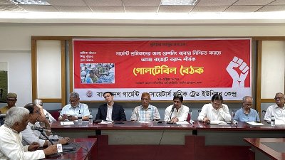 গোলটেবিল বৈঠকে বক্তারা
