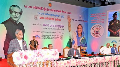 কমিউনিটি ক্লিনিকের ২৪তম প্রতিষ্ঠাবার্ষিকীর অনুষ্ঠানে রাষ্ট্রপতি মো. সাহাবুদ্দিন (ছবি: ফোকাস বাংলা)