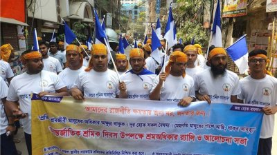 শ্রম অধিকার যাত্রায় জাগ্রত শ্রমিক বাংলাদেশ