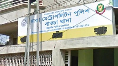 বাড্ডা থানা