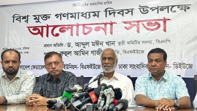 আলোচনা সভায় বক্তব্য রাখছেন ড. আব্দুল মঈন খান