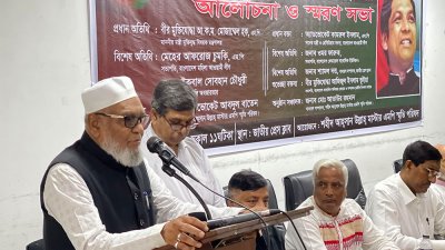 আলোচনা ও স্মরণ সভায় বক্তব্য রাখছেন মুক্তিযুদ্ধ বিষয়ক মন্ত্রী আ.ক.ম মোজাম্মেল হক