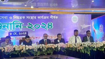 টেলিযোগাযোগ সেবা ও নিয়ন্ত্রক সংস্থার কার্যক্রম নিয়ে বিটিআরসির গণশুনানি