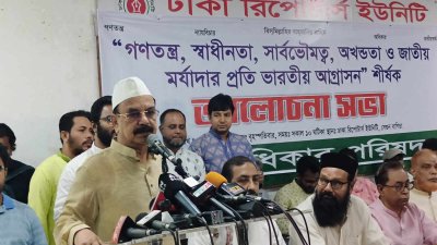 গণঅধিকার পরিষদ আয়োজিত আলোচনা সভা