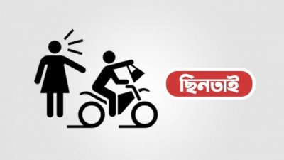 প্রতীকী ছবি