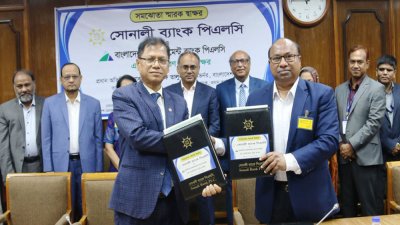 সোনালী ব্যাংকের সঙ্গে বিডিবিএলের এমওইউ সই অনুষ্ঠান