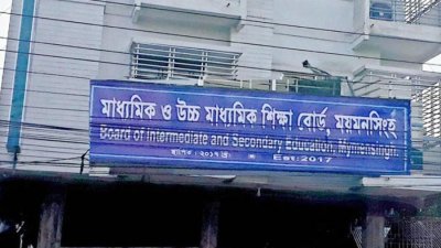 ময়মনসিংহ বোর্ডে জিপিএ ফাইভে এগিয়ে মেয়েরা