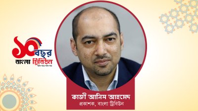 কাজী আনিস আহমেদ, প্রকাশক, বাংলা ট্রিবিউন