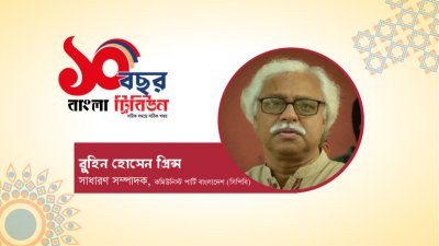 রুহিন হোসেন প্রিন্স (ফাইল ফটো)