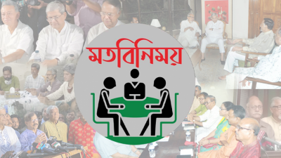মতবিনিময় (প্রতীকী)