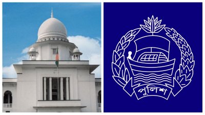 হাইকোর্ট ও পুলিশ