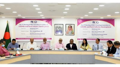 এফবিসিসিআই’র সিএমএসএমই অ্যান্ড রুরাল ইন্ডাস্ট্রি ডেভেলপমেন্ট বিষয়ক স্ট্যান্ডিং কমিটির সভা