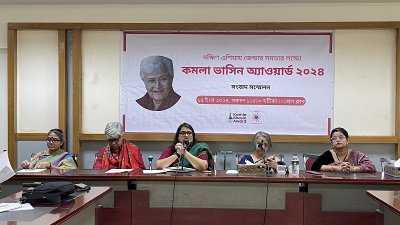 কমলা ভাসিন অ্যাওয়ার্ড বিষয়ক অবহিতকরণ সংবাদ সম্মেলন