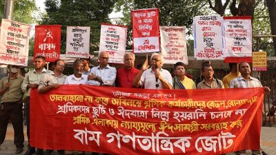 বাম গণতান্ত্রিক জোট