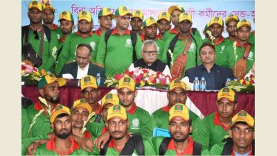 মালয়েশিয়াগামী কর্মীদের ‘সেন্ড-অফ প্রোগ্রামে’ অংশ নেন প্রবাসী কল্যাণ ও বৈদেশিক কর্মসংস্থান প্রতিমন্ত্রী শফিকুর রহমান চৌধুরী