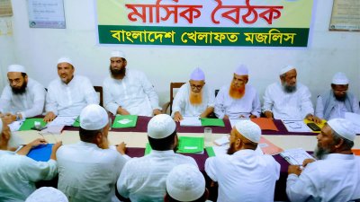 শনিবার খেলাফত মজলিসের নির্বাহী কমিটির বৈঠকে মাওলানা মামুনুল হক