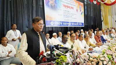 চট্টগ্রাম মহানগর আওয়ামী লীগ আয়োজিত আলোচনা সভায় হাছান মাহমুদ