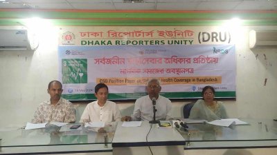 অনুষ্ঠানে অতিথিরা