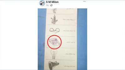 ফেসবুকে ব্যালটের ছবি প্রকাশ
