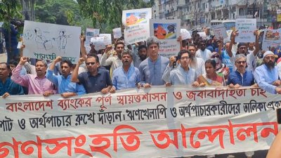 মিছিলে নেতৃত্ব দেন জোনায়েদ সাকি