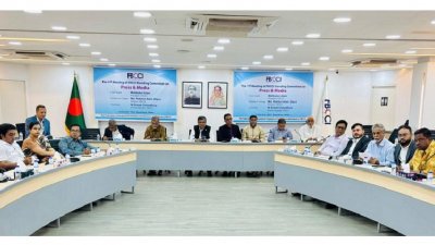 গণমাধ্যমের ওপর করের বোঝা সহনীয় করার আহ্বান জানিয়েছে এফবিসিসিআই’র প্রেস ও মিডিয়া বিষয়ক স্ট্যান্ডিং কমিটি