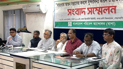 বাপার সংবাদ সম্মেলন