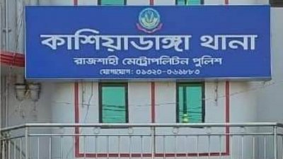 নগরীর নগরপাড়া এলাকার ড্রেন থেকে লাশটি উদ্ধার করে কাশিয়াডাঙ্গা থানা পুলিশ