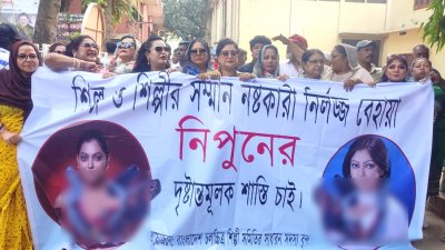 এফডিসিতে মিছিলের দৃশ্য
